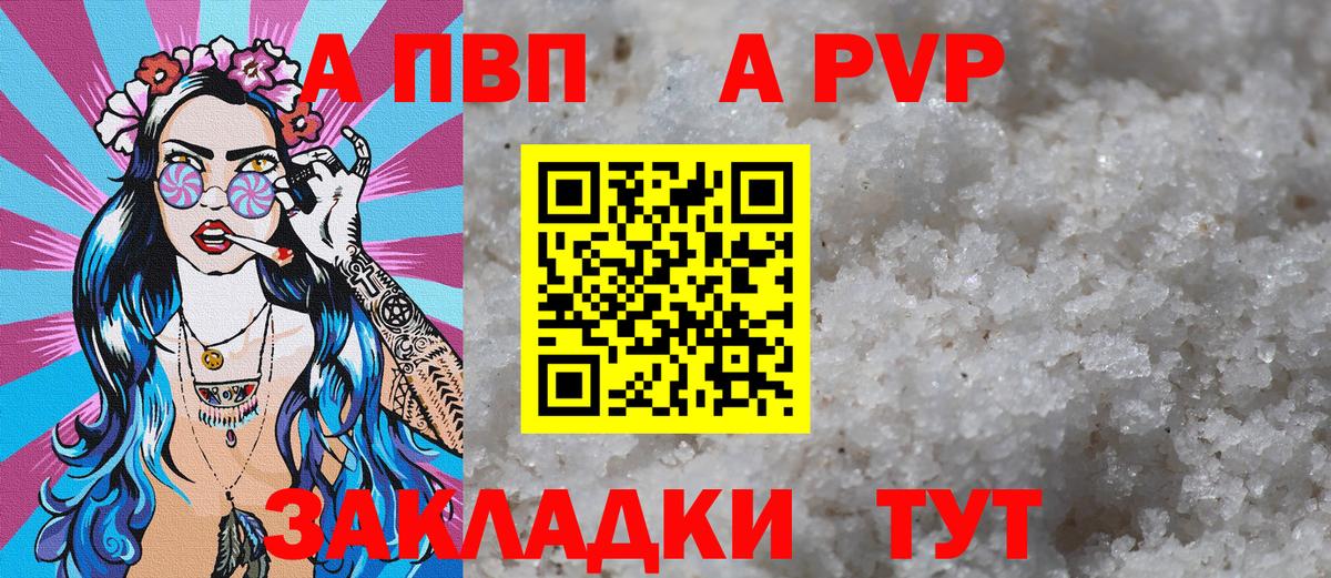 Жигулёвск  APVP  Альфа ПВП VHQ  A PVP крисы CK  Вход с VPN  Alpha-PVP Crystall 