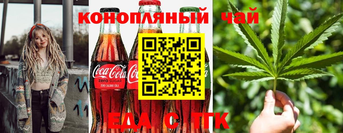 Печенье с ТГК конопля Жигулёвск