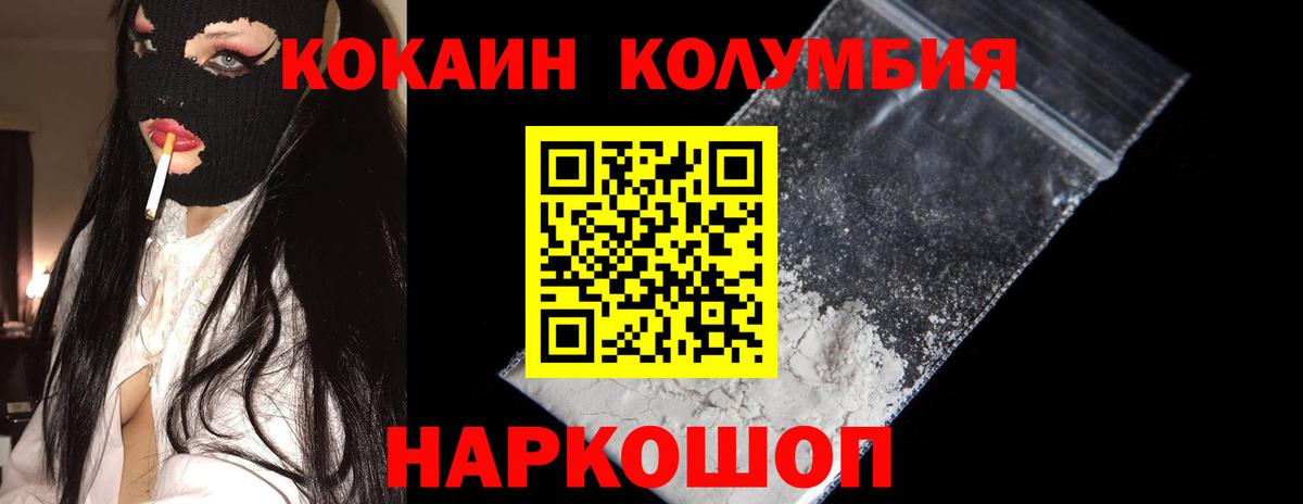 Жигулёвск  Cocaine 99%  Вход с VPN  Cocaine 99% 