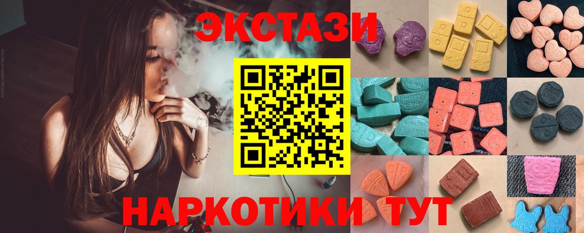 ЭКСТАЗИ ешки Жигулёвск