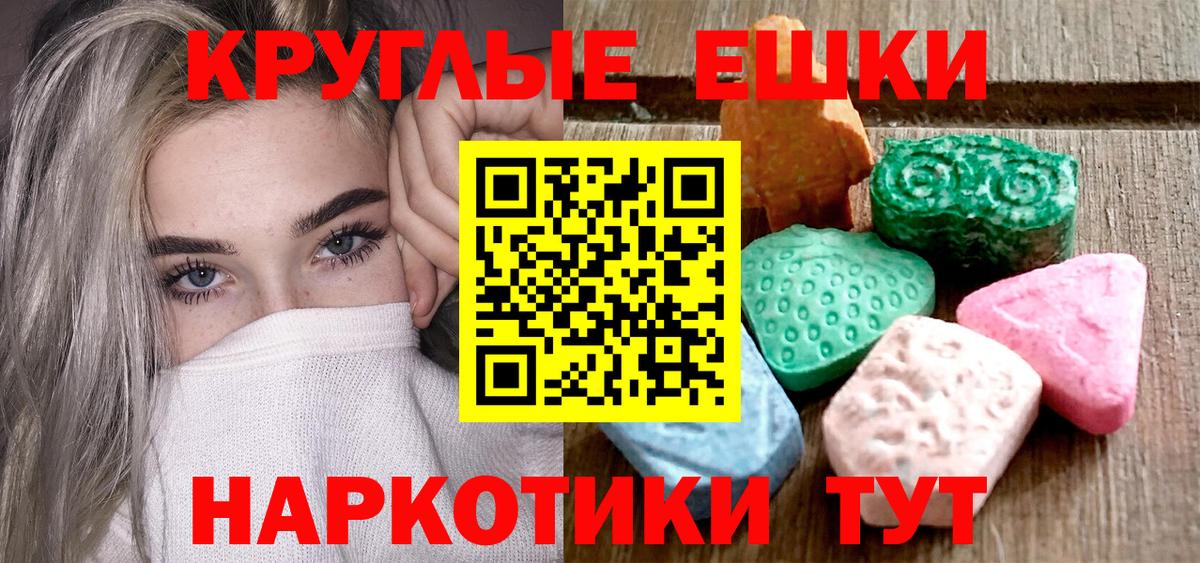 ЭКСТАЗИ таблы  Вход с VPN  Ecstasy  купить  цена  Жигулёвск  Ecstasy TESLA 