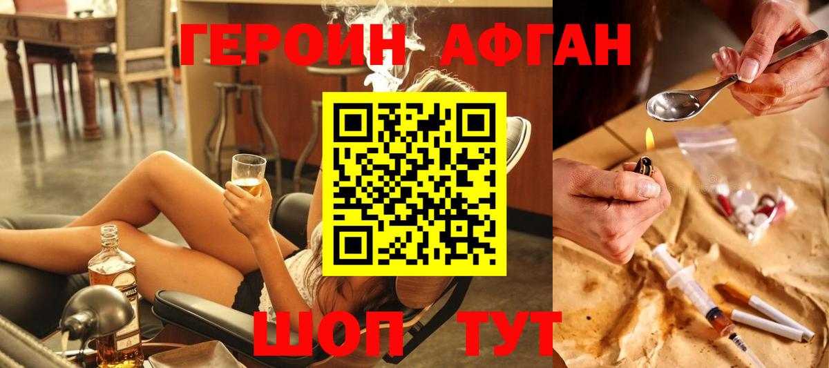 Жигулёвск  Героин герыч  Вход с VPN 