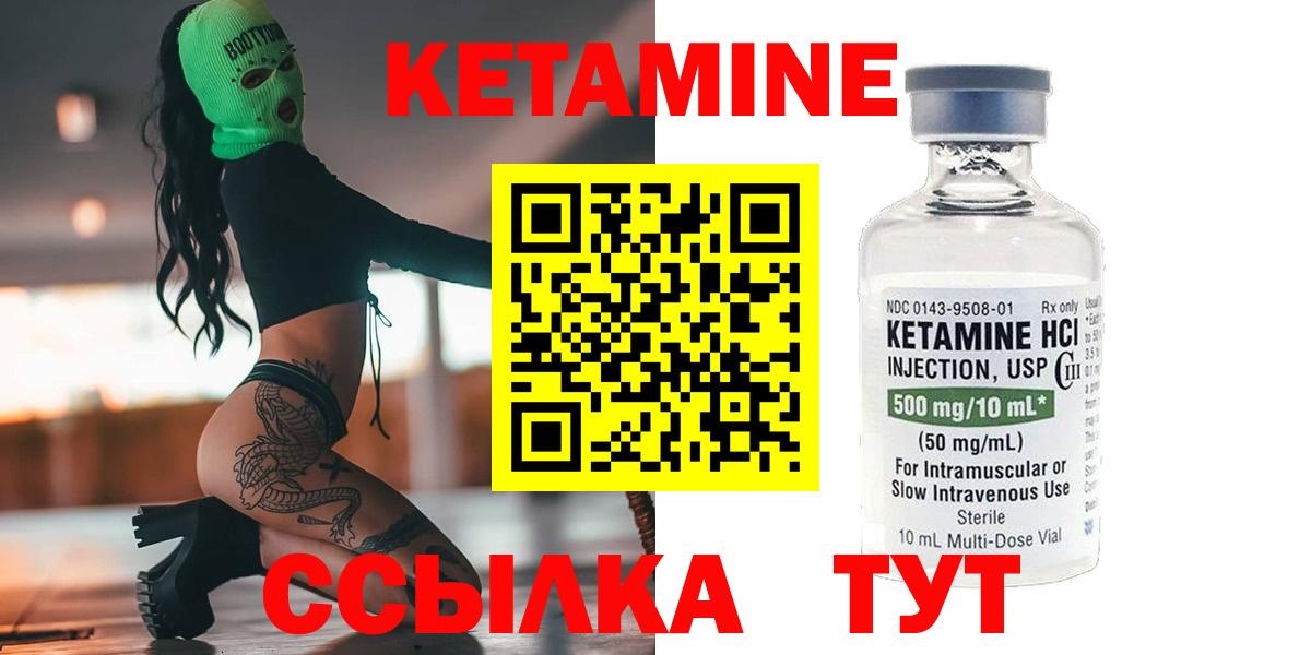 Кетамин VHQ Жигулёвск