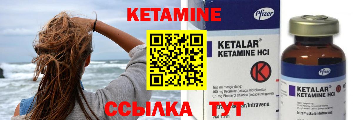 Кетамин VHQ  Вход с VPN  Жигулёвск 