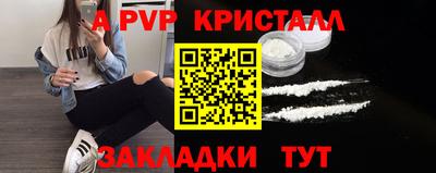 спайс Мариинск