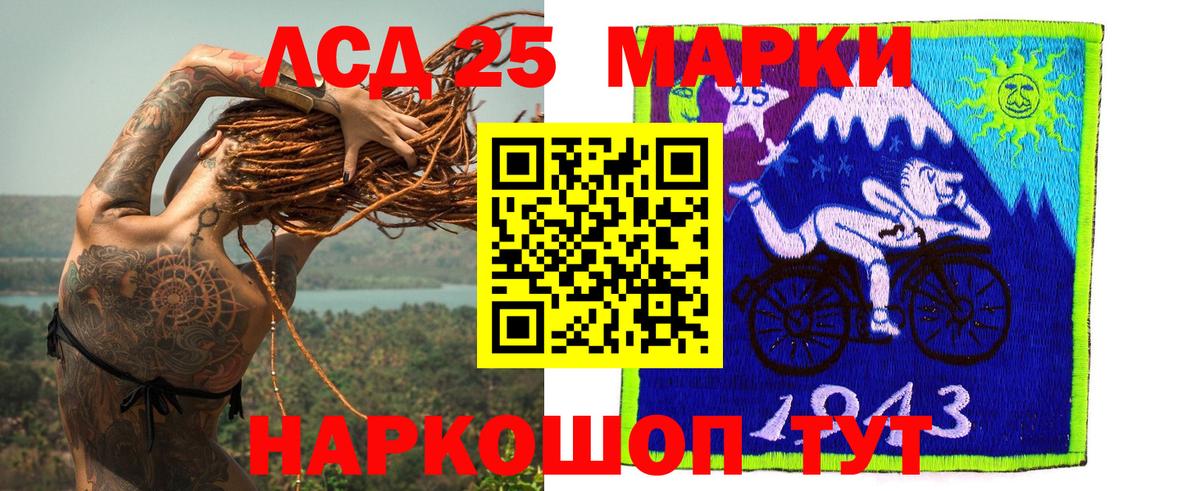 Лсд 25 экстази кислота  LSD-25 экстази кислота  Вход с VPN  Жигулёвск 