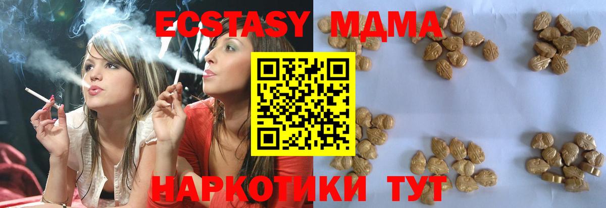 МДМА VHQ  МДМА VHQ  МДМА  Жигулёвск  Вход с VPN 