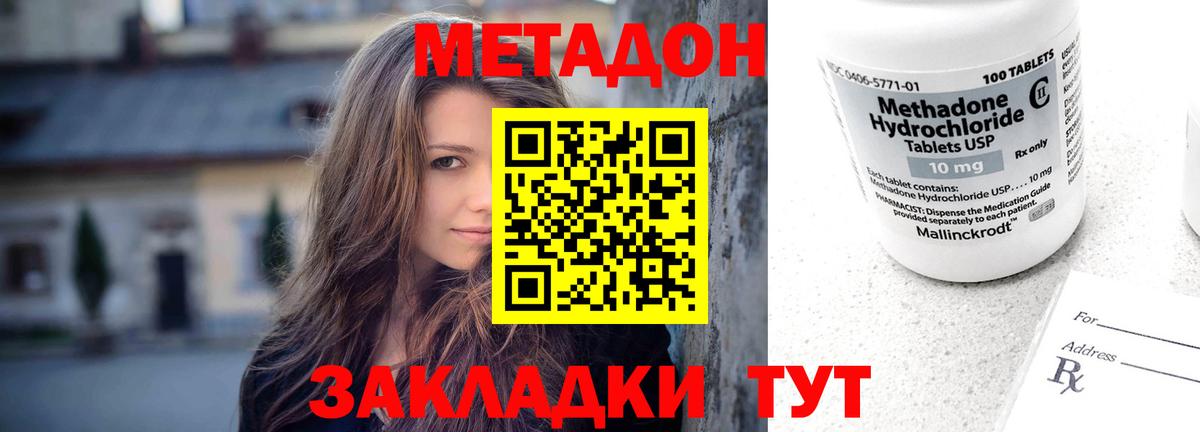 МЕТАДОН мёд Жигулёвск