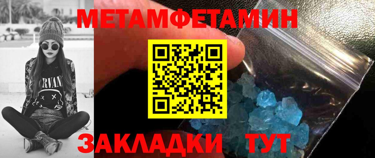 Метамфетамин витя  Метамфетамин витя  Жигулёвск  Вход с VPN 