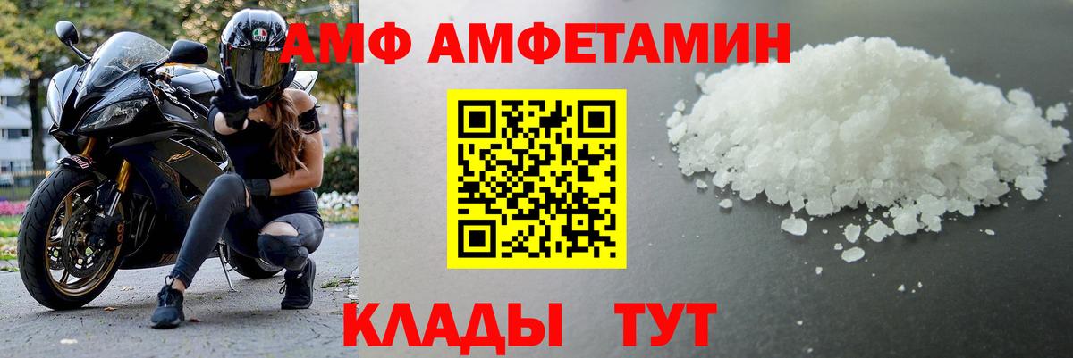 МЕТАМФЕТАМИН мет Жигулёвск