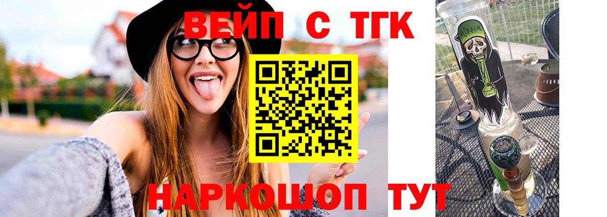 Жигулёвск  Дистиллят ТГК Wax  Вход с VPN 