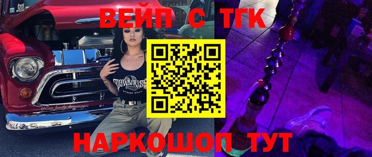 ТГК гашишное масло Жигулёвск